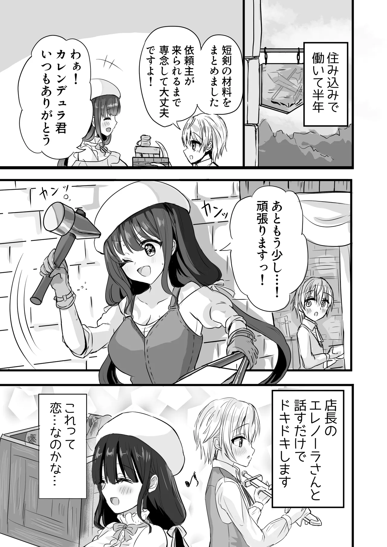 もっと搾ってぎゅっとして♡ page 5 full