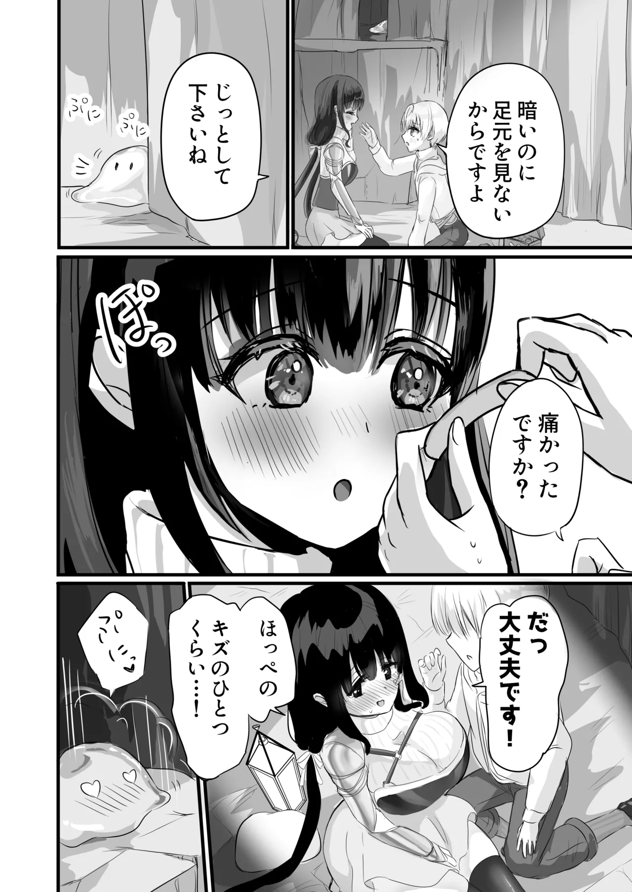 もっと搾ってぎゅっとして♡ page 6 full