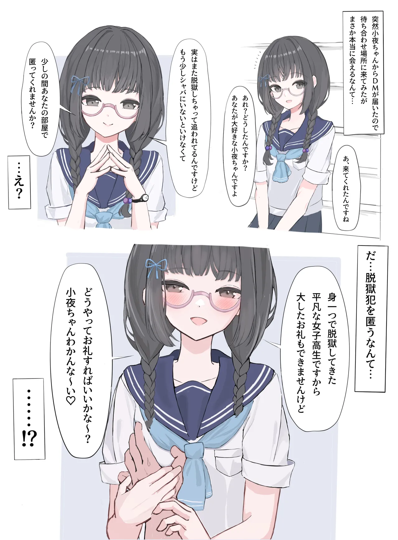 ammr syちゃんお風呂えっち編 page 2 full
