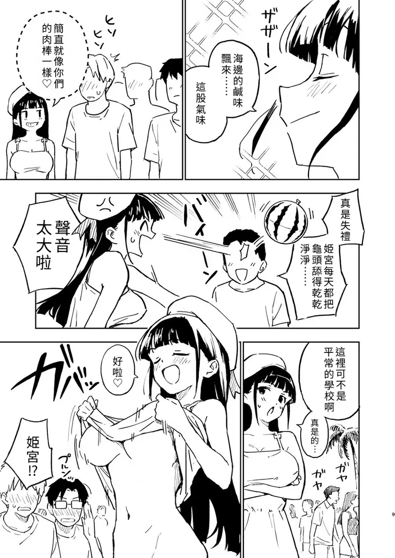 1-kagetsu Ninshin Shinakereba Otoko ni Modoreru Hanashi page 3 full