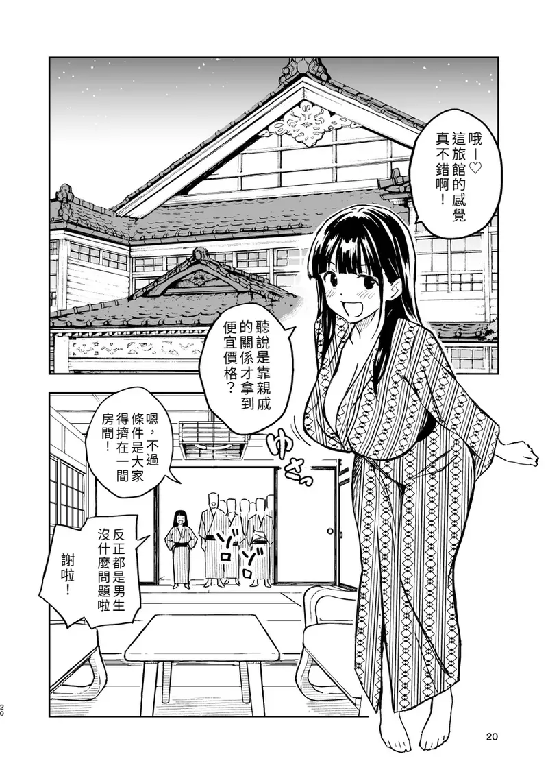 1-kagetsu Ninshin Shinakereba Otoko ni Modoreru Hanashi page 4 full
