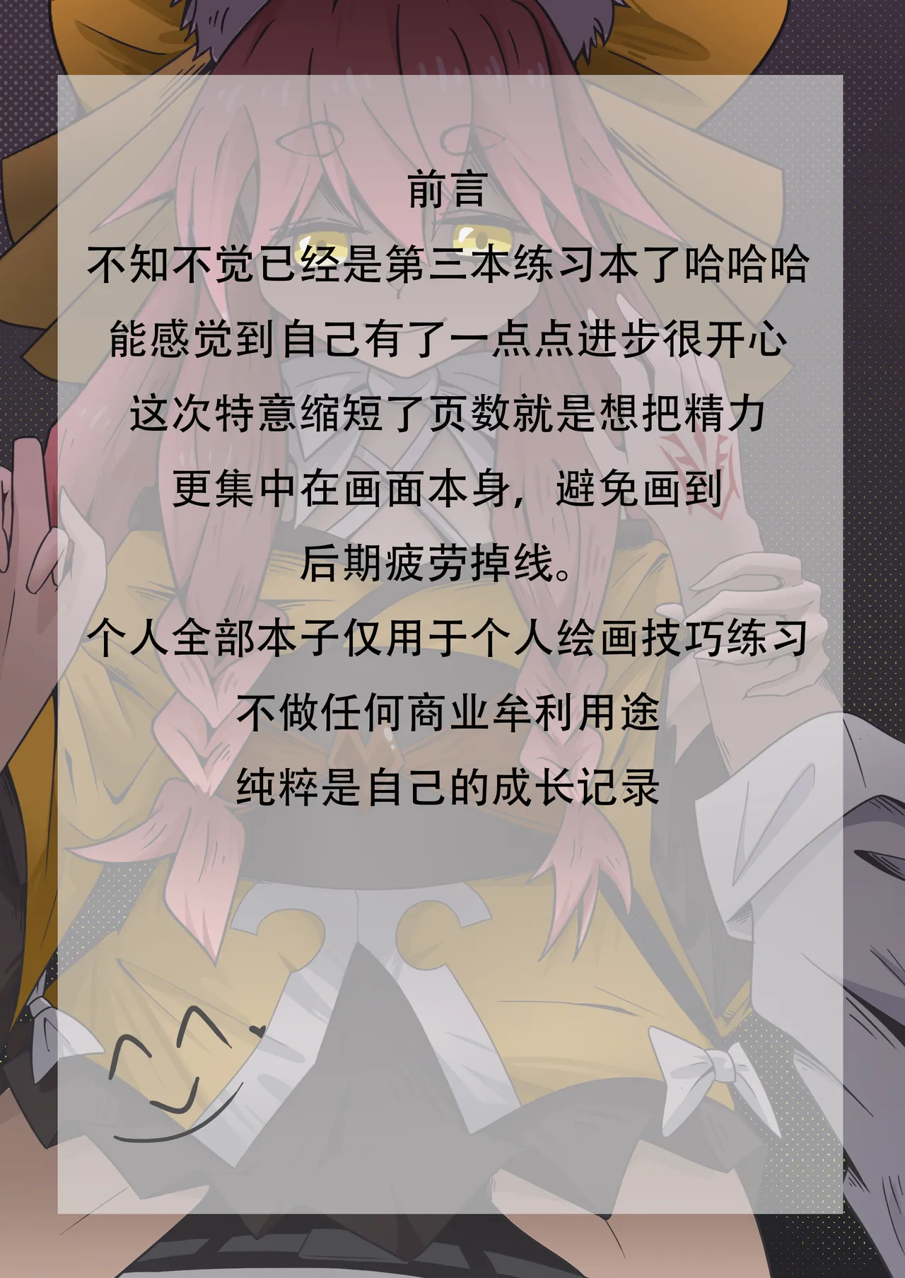 艾莉亚小姐的邀约 page 2 full