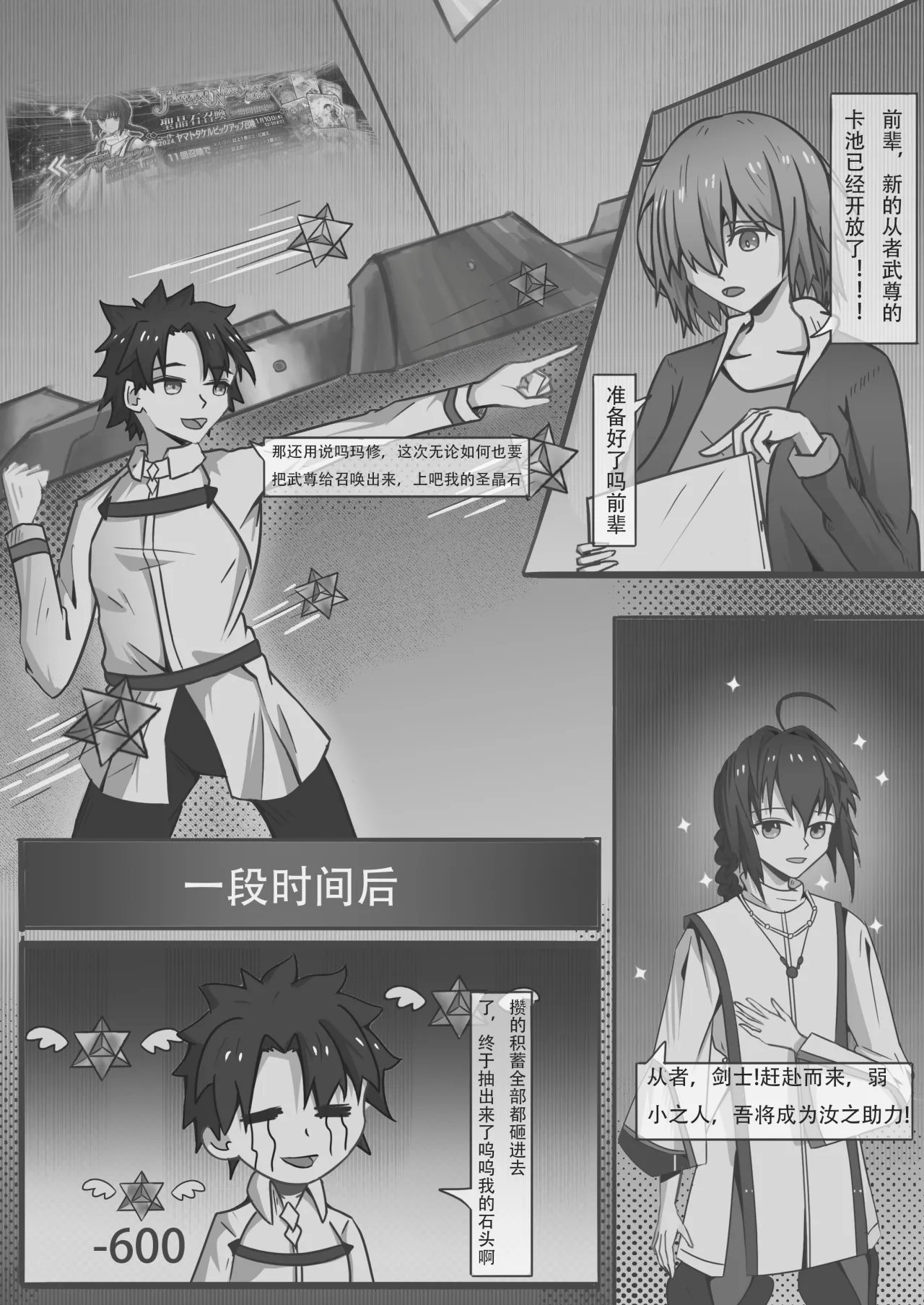 艾莉亚小姐的邀约 page 3 full