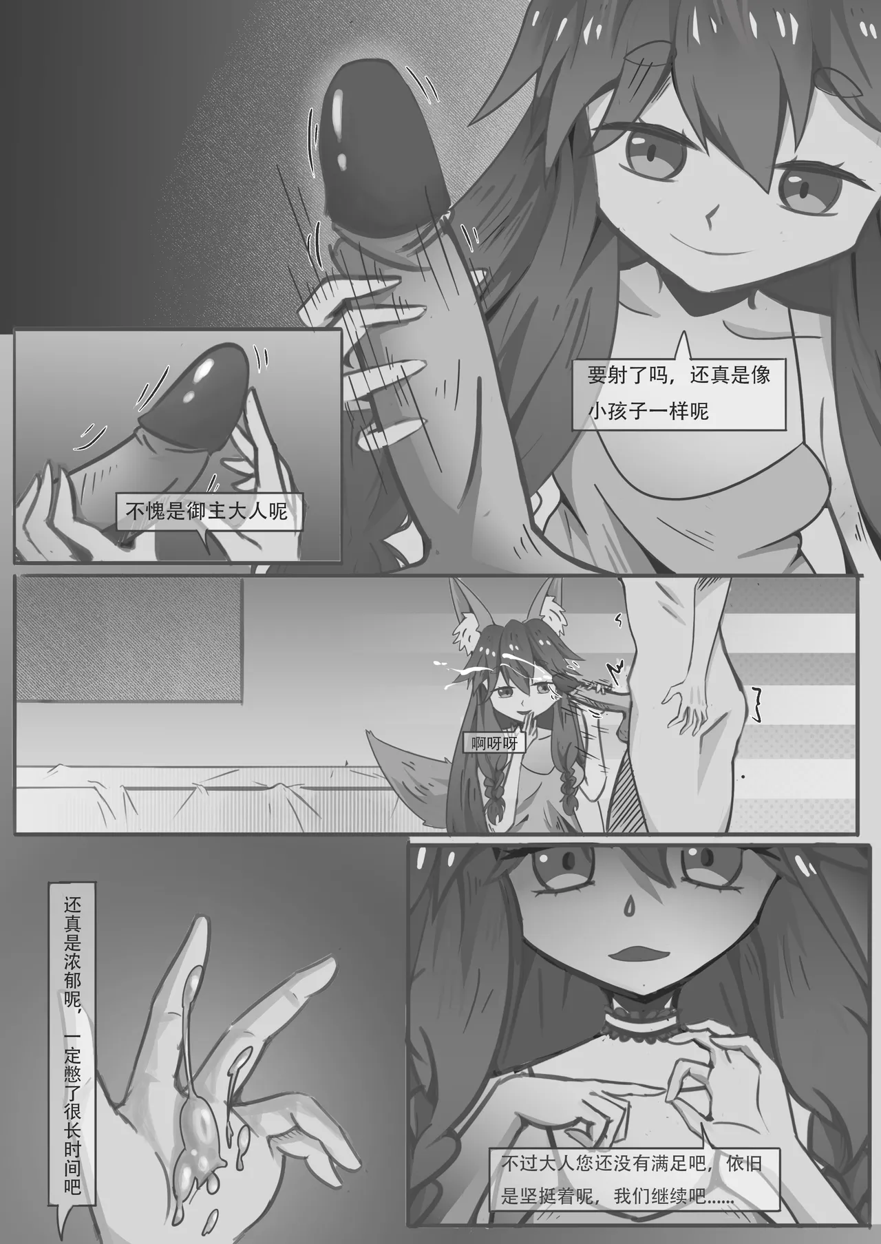 艾莉亚小姐的邀约 page 7 full