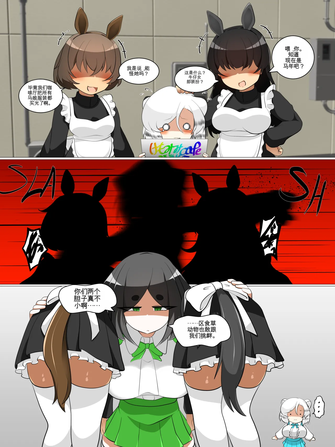 Fetal Movement汉化大杂烩 page 4 full