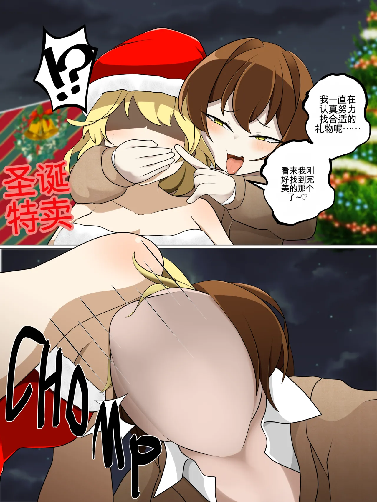 Fetal Movement汉化大杂烩 page 6 full