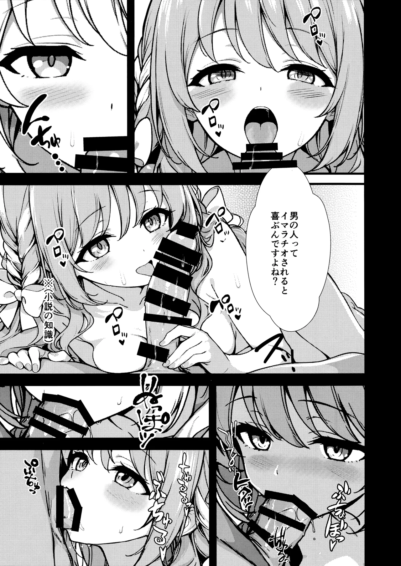 筆卸シ page 10 full