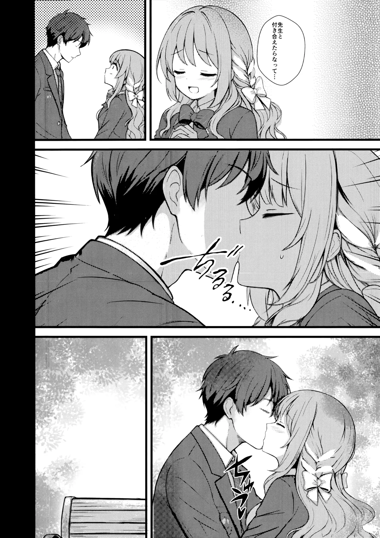 筆卸シ page 3 full