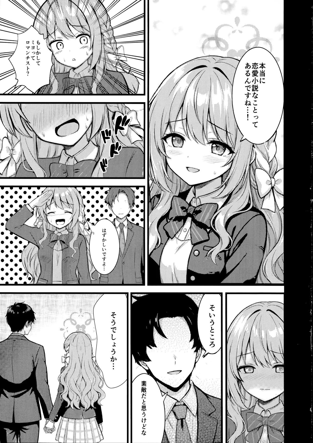 筆卸シ page 4 full