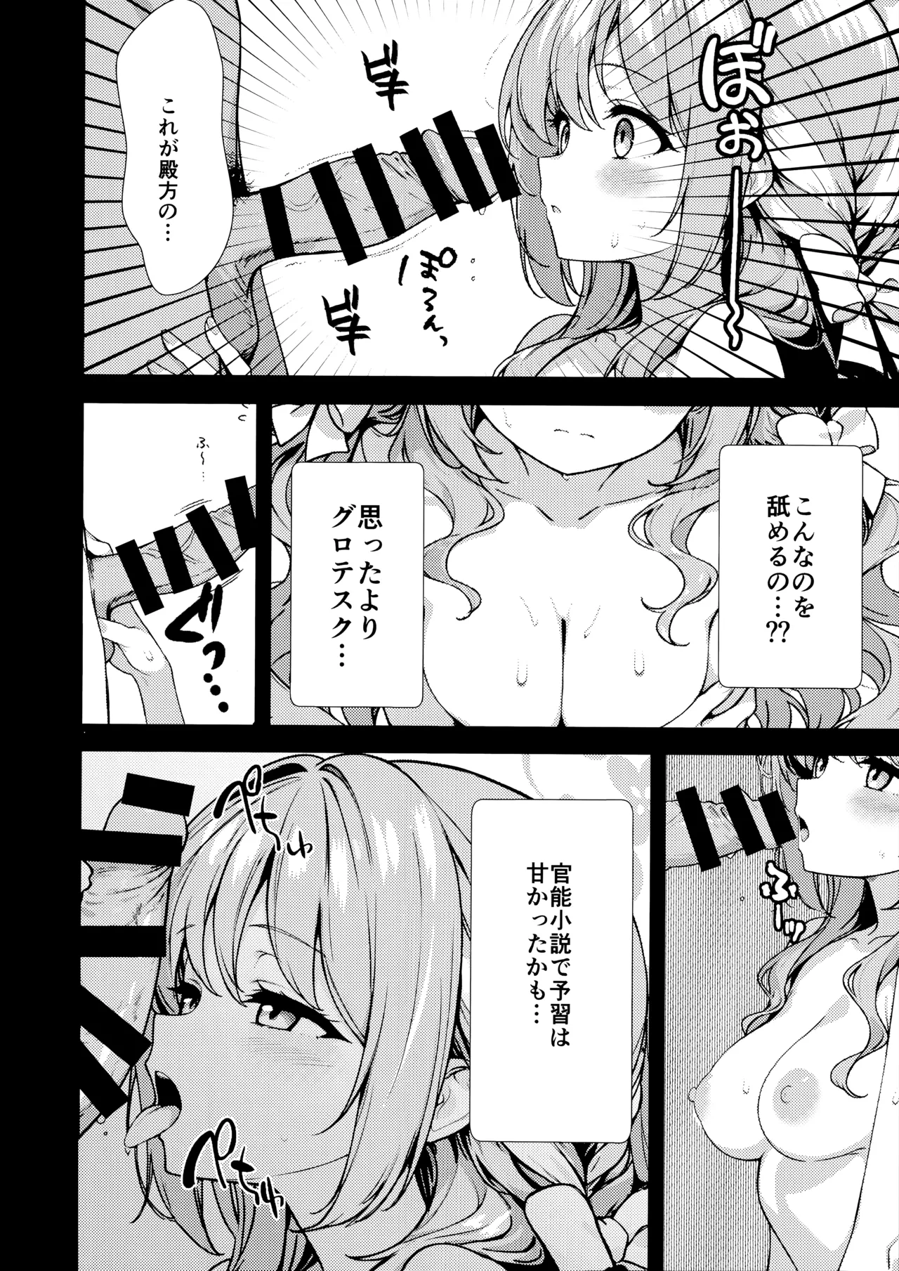 筆卸シ page 9 full