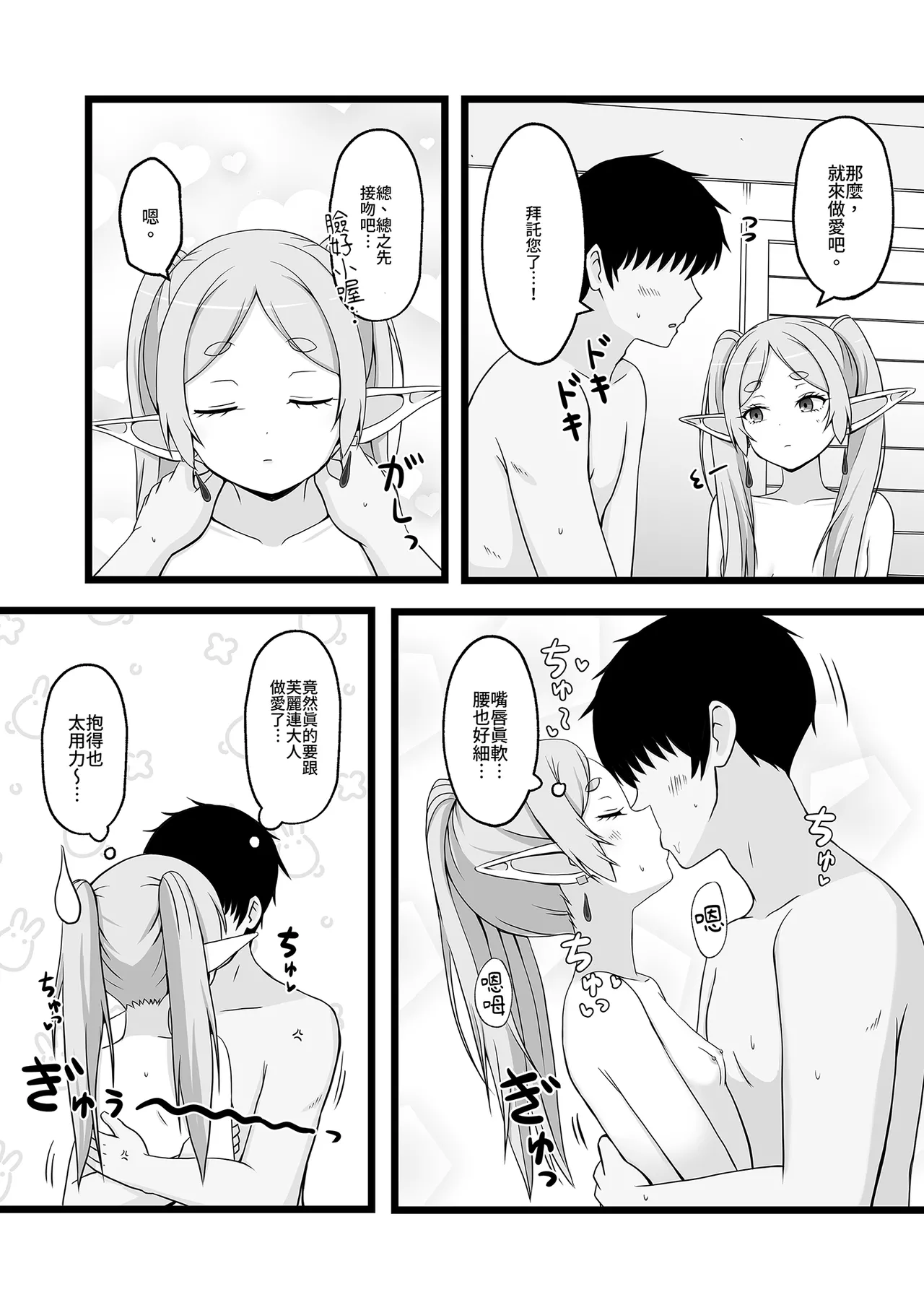 拜託你了芙麗連大人1 page 9 full