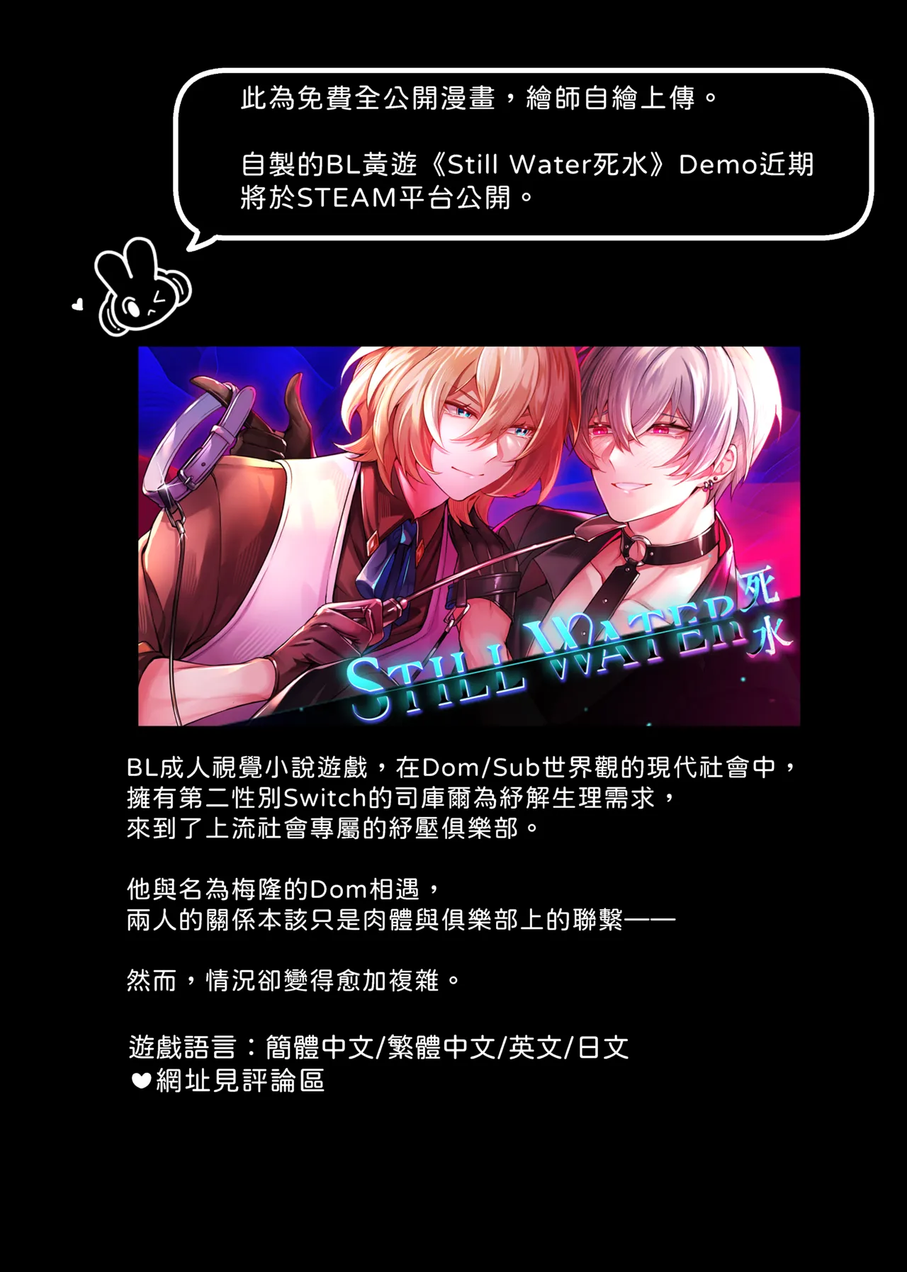 萬聖節打個砲唄 page 2 full