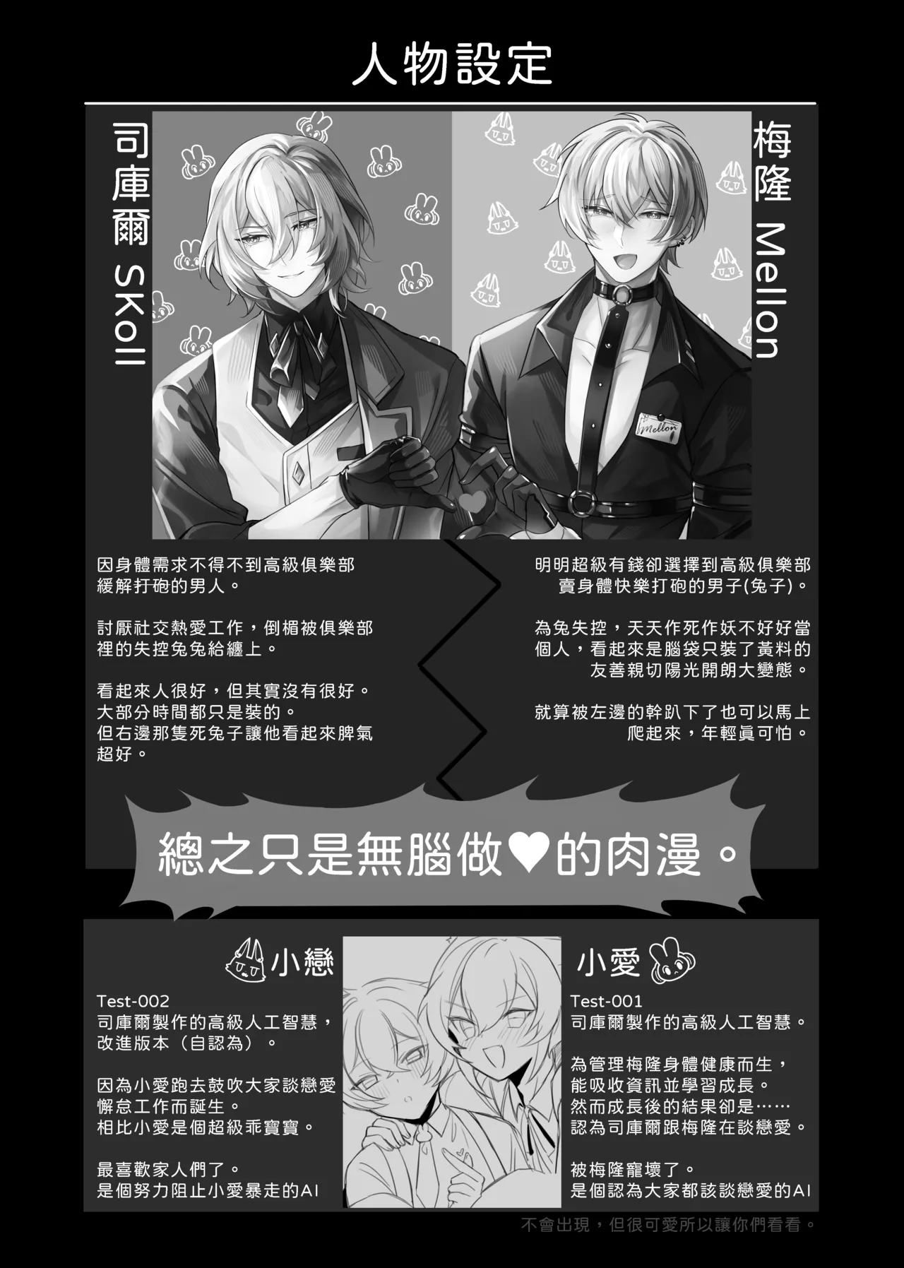 萬聖節打個砲唄 page 3 full