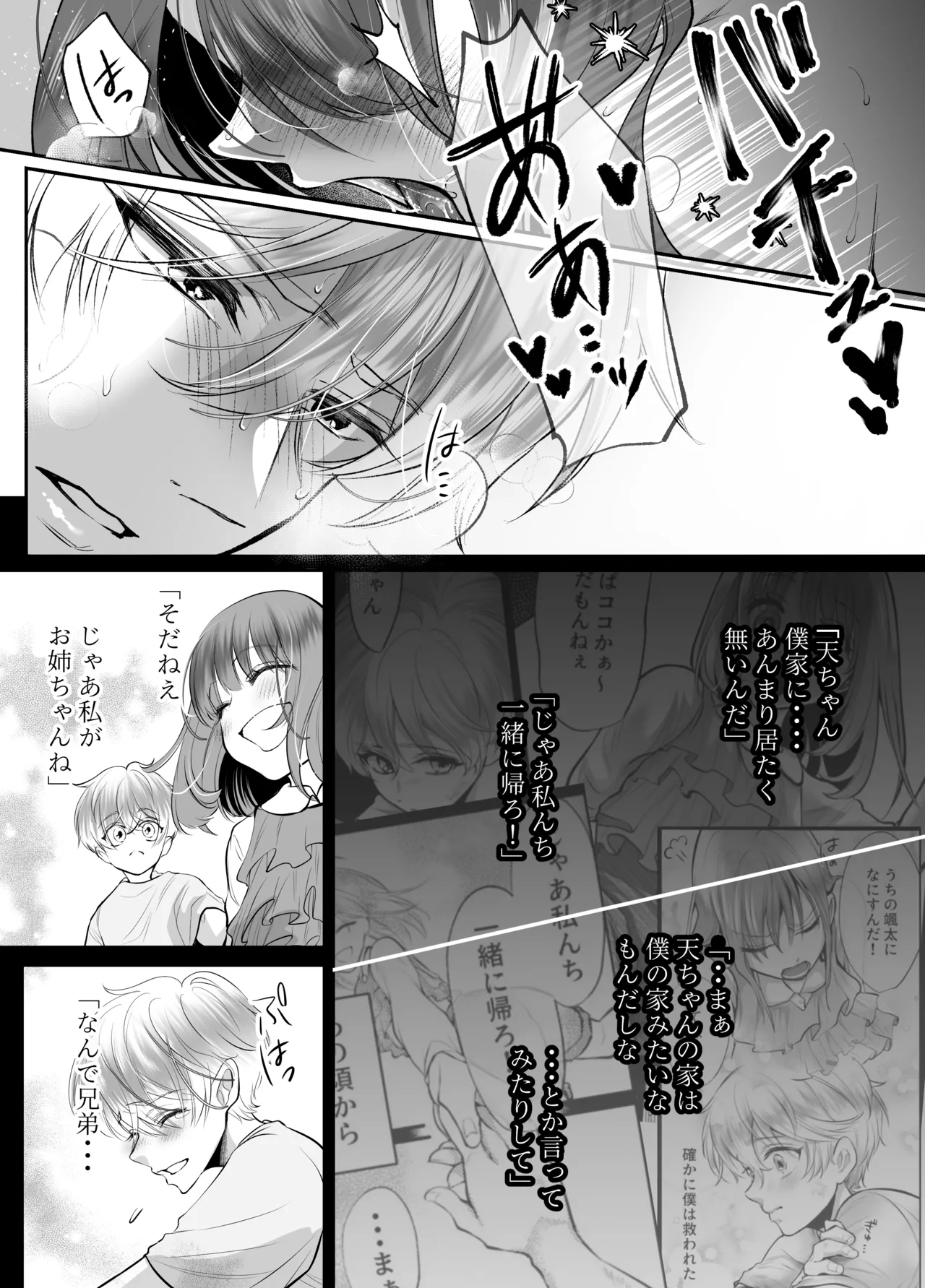 Osananajimi datta Kimi to 3 page 4 full