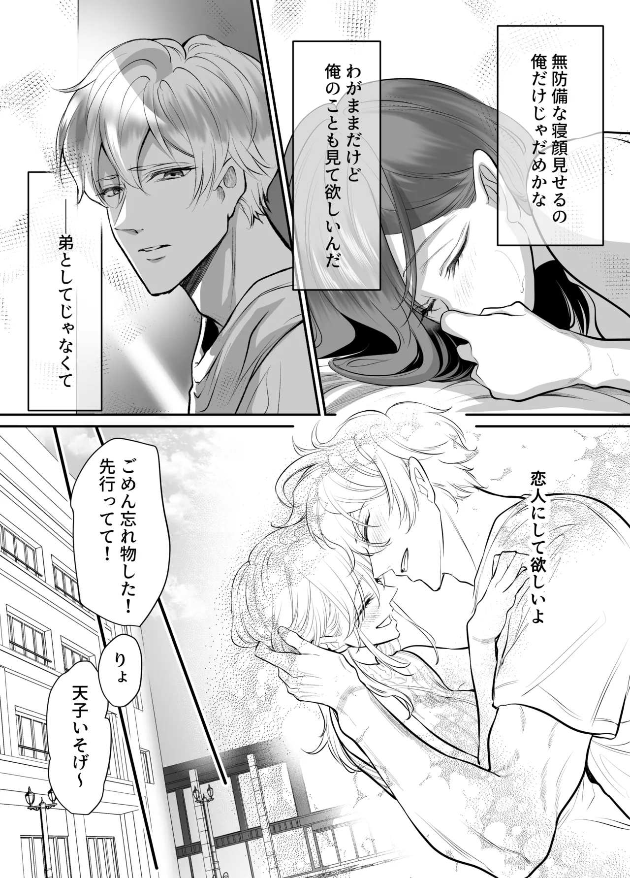 Osananajimi datta Kimi to 3 page 8 full