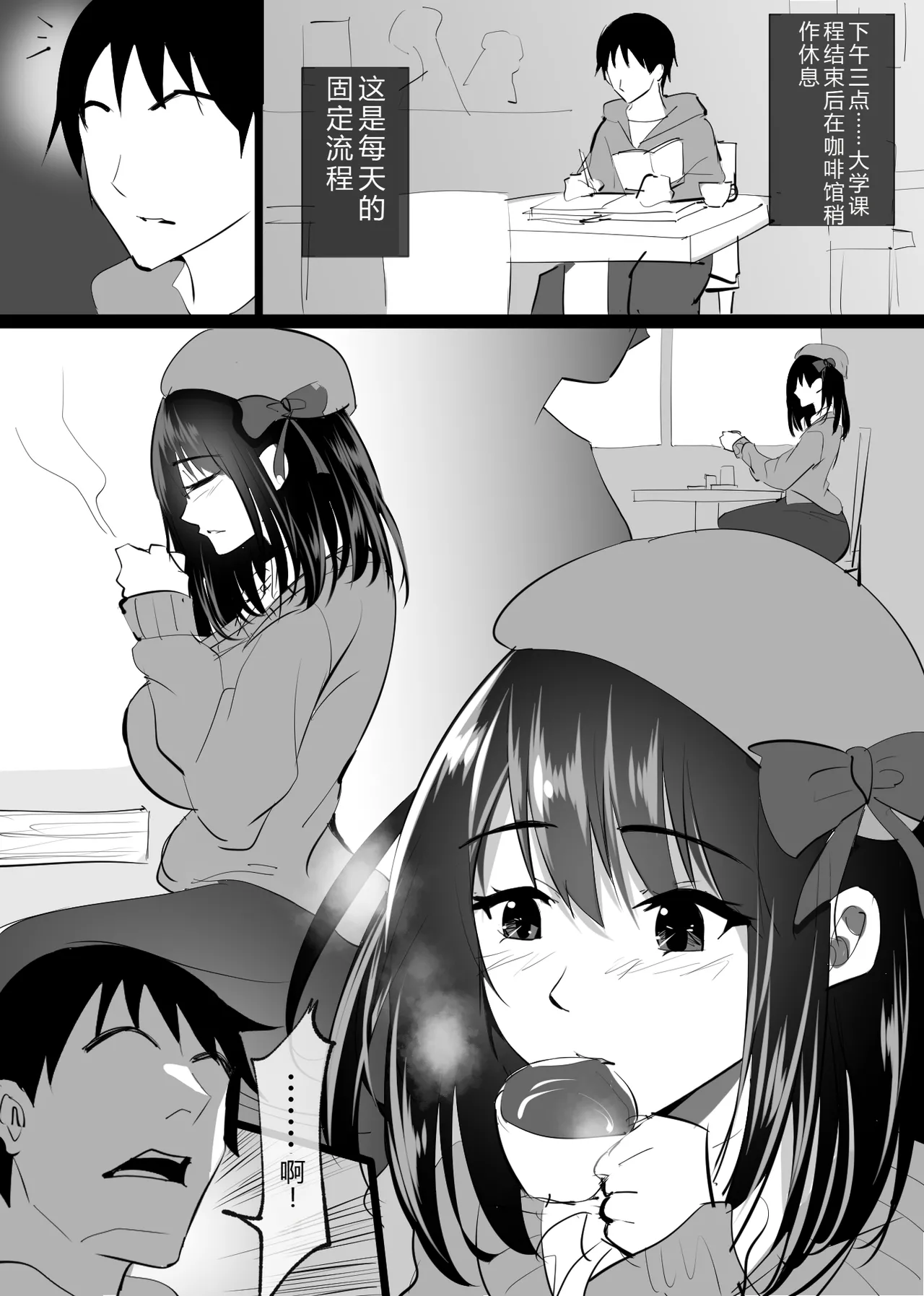 Ochiru Toki -Seiso na Hitozuma ga Kairaku ni Ochi Netorareta Kiroku- page 2 full