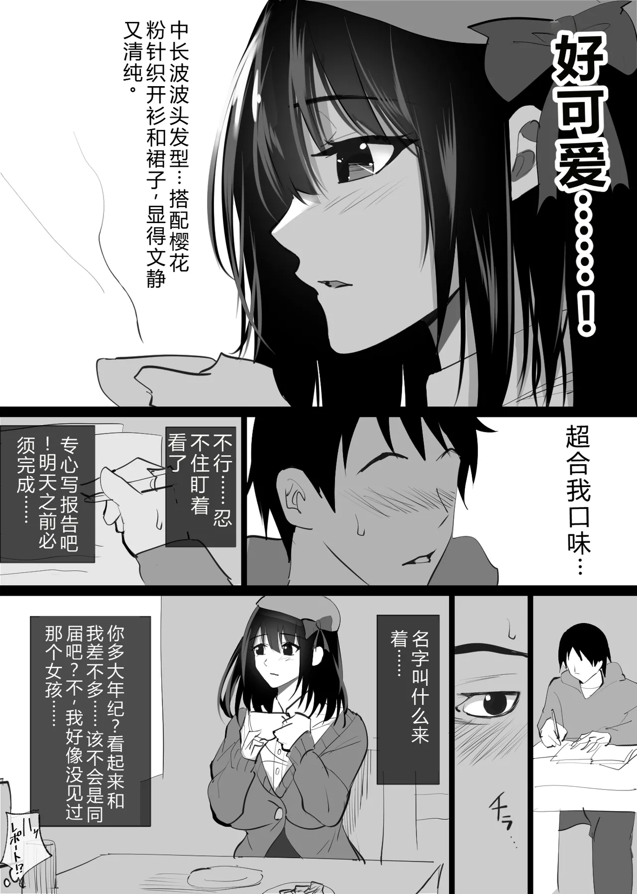 Ochiru Toki -Seiso na Hitozuma ga Kairaku ni Ochi Netorareta Kiroku- page 3 full
