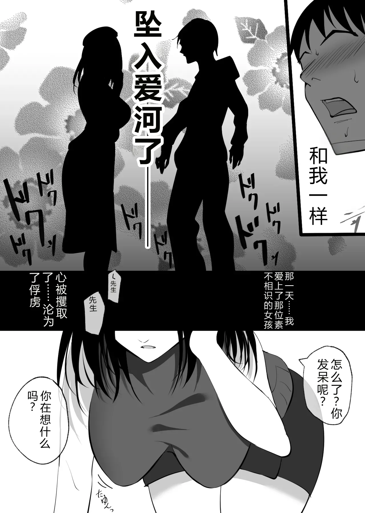 Ochiru Toki -Seiso na Hitozuma ga Kairaku ni Ochi Netorareta Kiroku- page 5 full