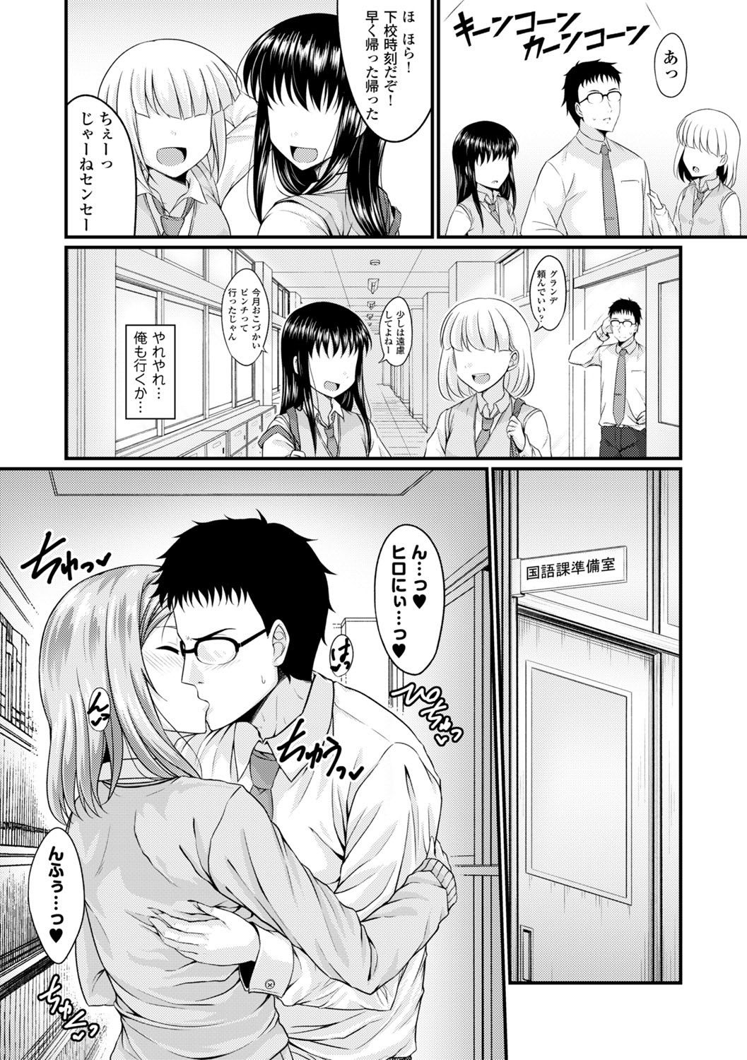 COMIC Europa Vol. 3 page 8 full