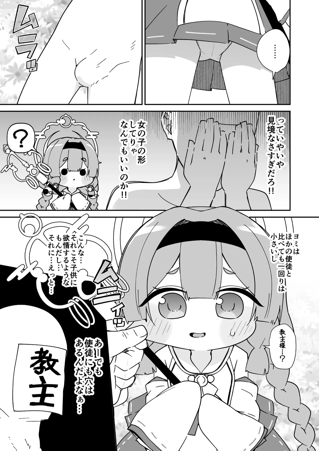 KORAKU 17 page 3 full