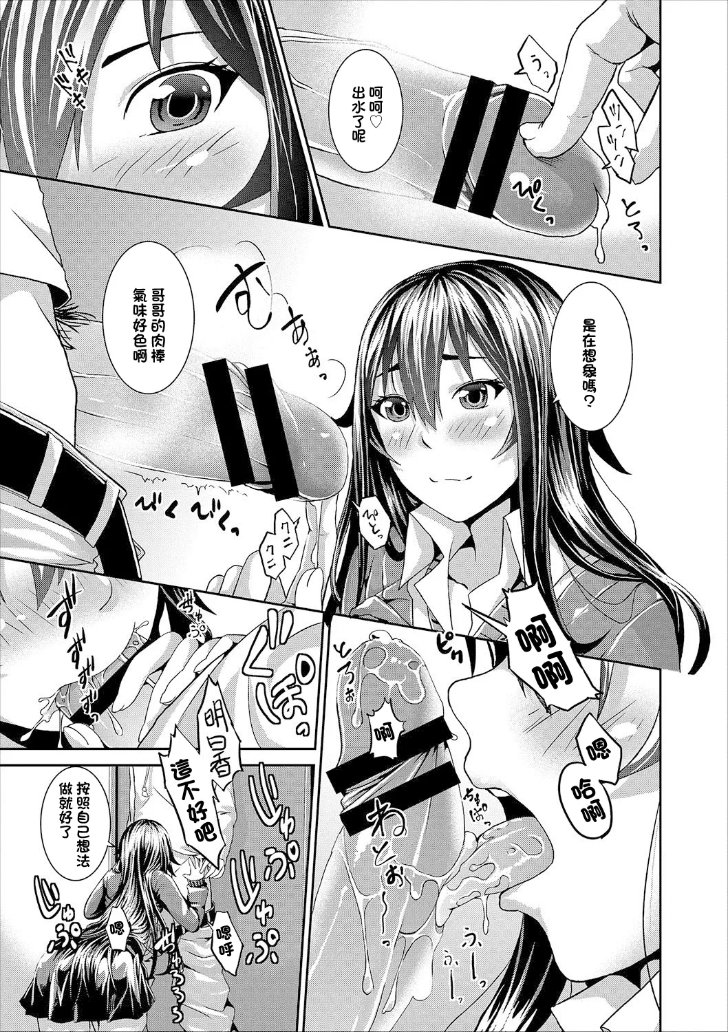 妹コンプレックス page 7 full