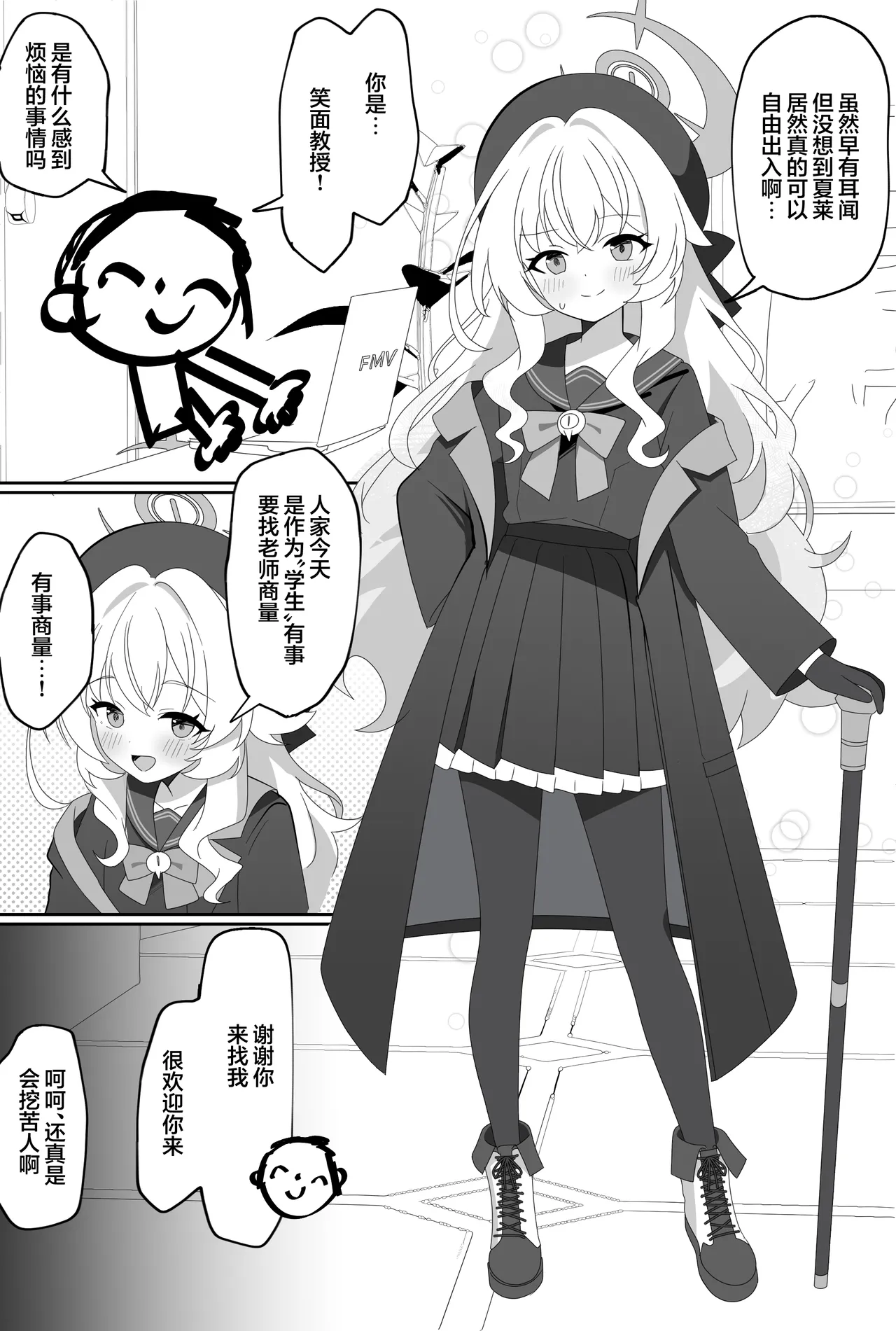 Impact Niyanar Saimin Gyakuten Sokumake Niyaniya Love Love Ama Ama Tsurupeta Shupogaki Chou Yawarakai Derarenai Heya Tojikome Goui Hinnyuu Binyuu Chiisana Seito Shirogaki Chikara Tsuyokk Muchi Junai!?!?! | 头条大新闻笑面教授催眠逆转秒败北笑面教授磁小轨超级柔软无法走出房间娇小的学生白小鬼力大无知纯爱!?!?! page 3 full