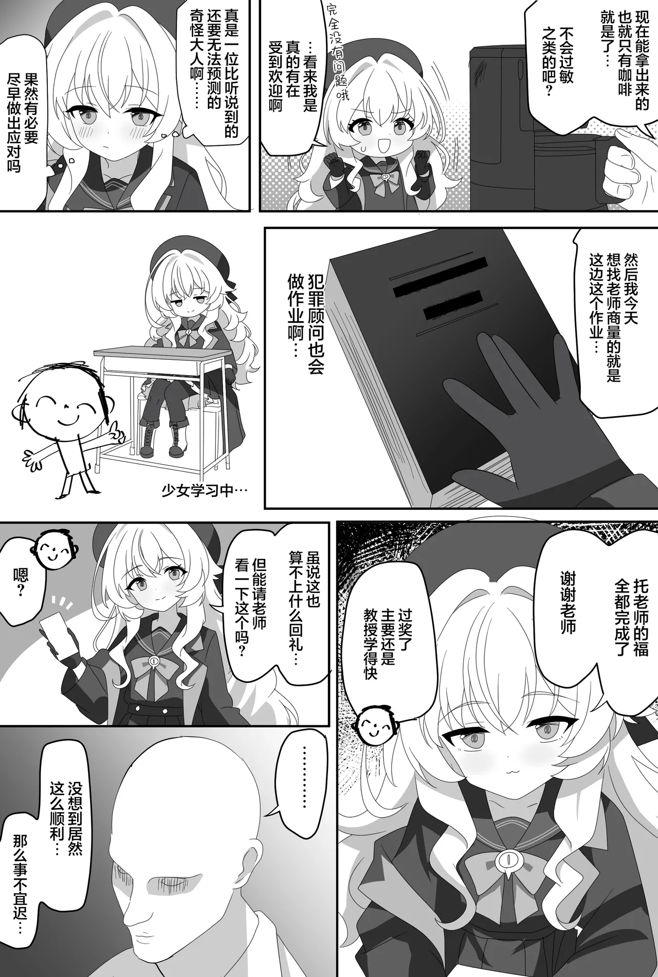 Impact Niyanar Saimin Gyakuten Sokumake Niyaniya Love Love Ama Ama Tsurupeta Shupogaki Chou Yawarakai Derarenai Heya Tojikome Goui Hinnyuu Binyuu Chiisana Seito Shirogaki Chikara Tsuyokk Muchi Junai!?!?! | 头条大新闻笑面教授催眠逆转秒败北笑面教授磁小轨超级柔软无法走出房间娇小的学生白小鬼力大无知纯爱!?!?! page 4 full