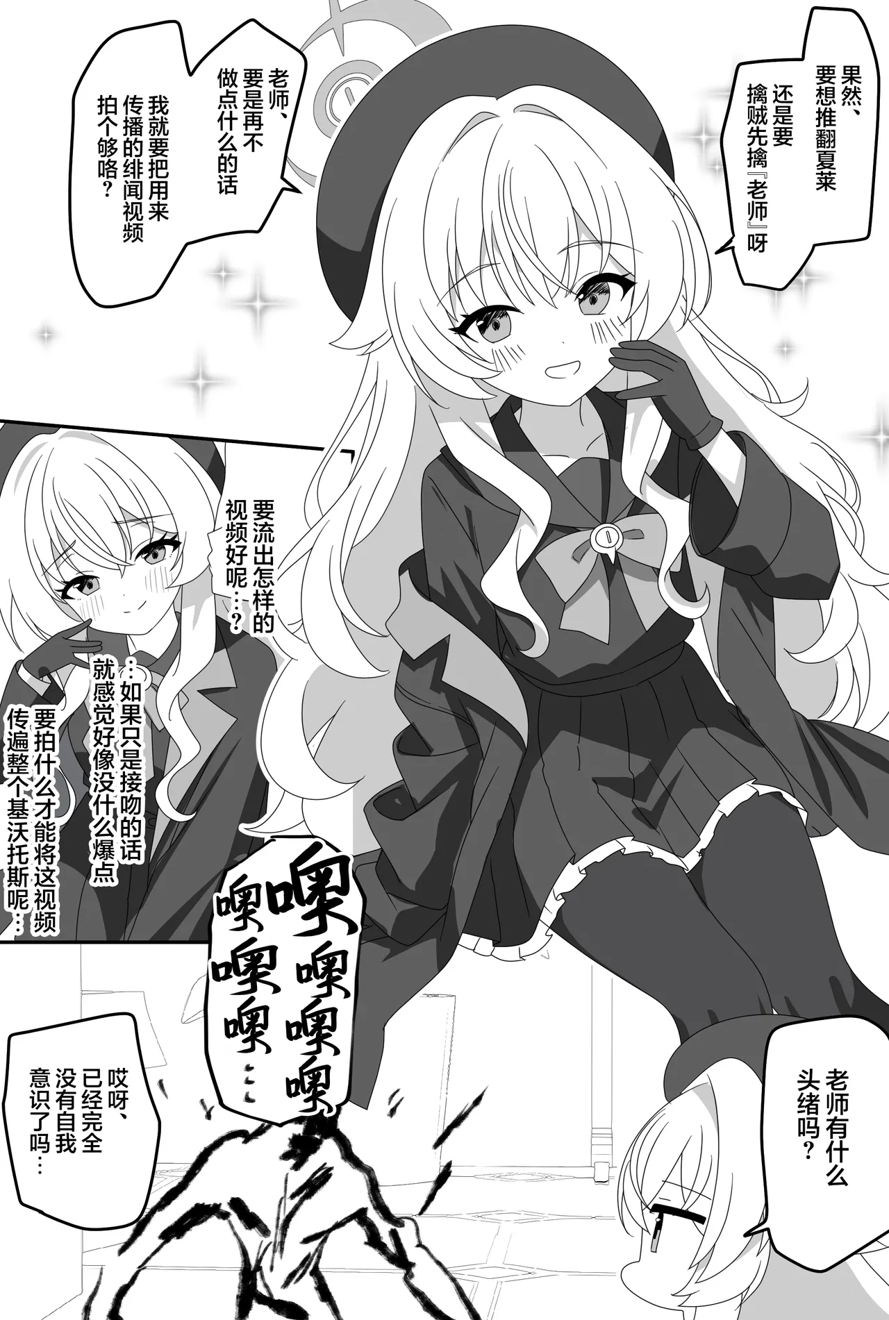 Impact Niyanar Saimin Gyakuten Sokumake Niyaniya Love Love Ama Ama Tsurupeta Shupogaki Chou Yawarakai Derarenai Heya Tojikome Goui Hinnyuu Binyuu Chiisana Seito Shirogaki Chikara Tsuyokk Muchi Junai!?!?! | 头条大新闻笑面教授催眠逆转秒败北笑面教授磁小轨超级柔软无法走出房间娇小的学生白小鬼力大无知纯爱!?!?! page 5 full