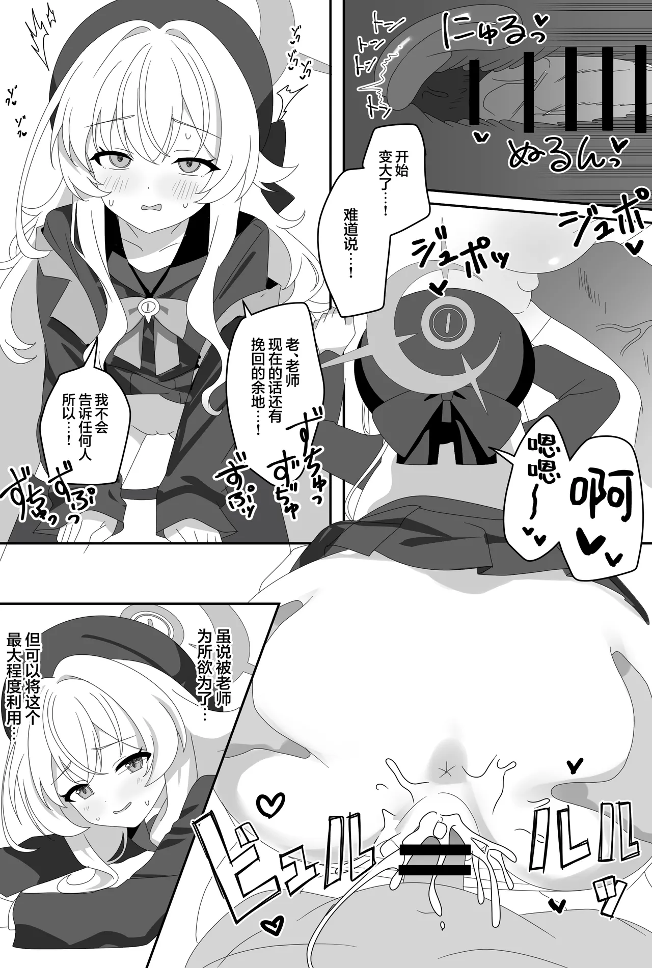 Impact Niyanar Saimin Gyakuten Sokumake Niyaniya Love Love Ama Ama Tsurupeta Shupogaki Chou Yawarakai Derarenai Heya Tojikome Goui Hinnyuu Binyuu Chiisana Seito Shirogaki Chikara Tsuyokk Muchi Junai!?!?! | 头条大新闻笑面教授催眠逆转秒败北笑面教授磁小轨超级柔软无法走出房间娇小的学生白小鬼力大无知纯爱!?!?! page 8 full