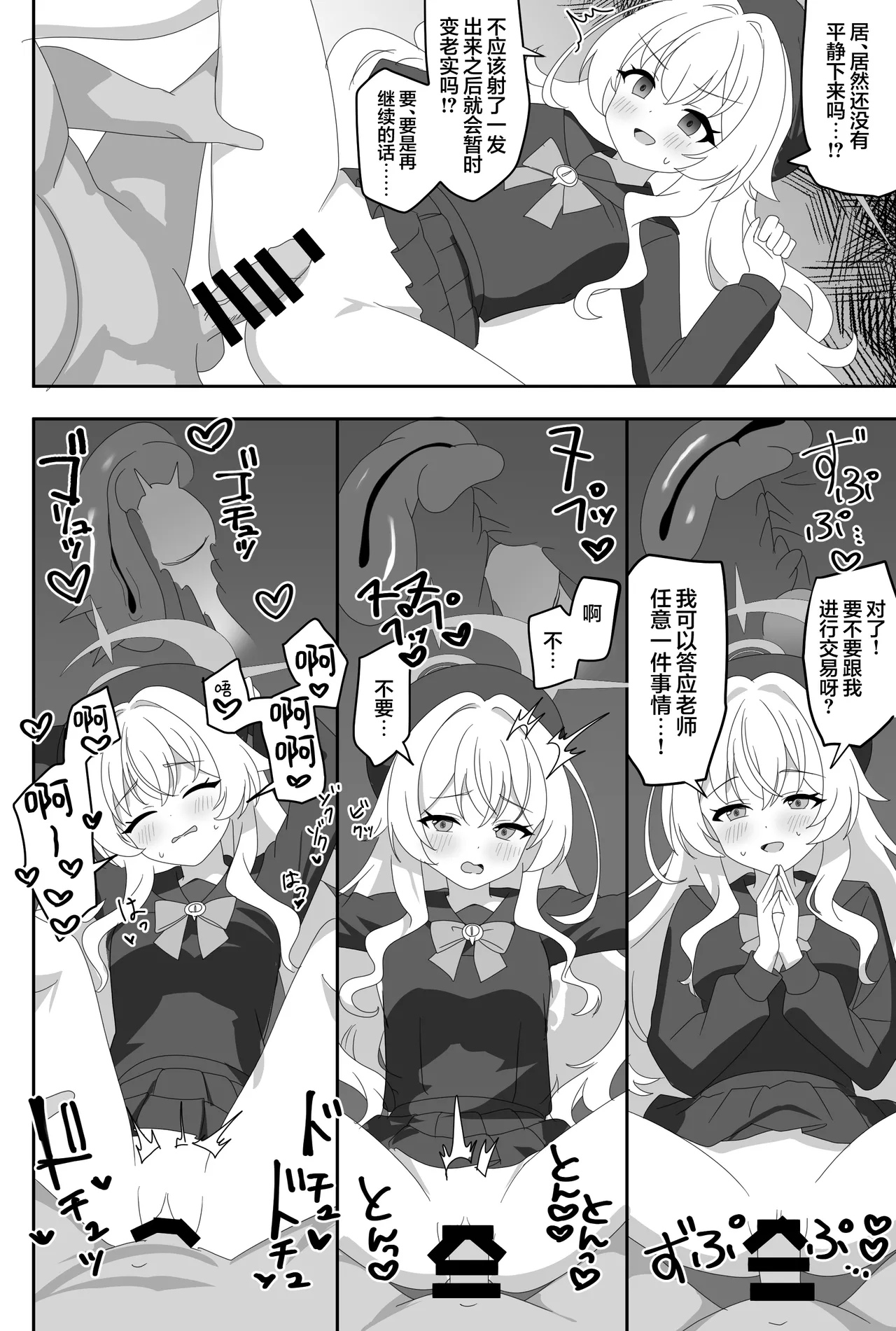 Impact Niyanar Saimin Gyakuten Sokumake Niyaniya Love Love Ama Ama Tsurupeta Shupogaki Chou Yawarakai Derarenai Heya Tojikome Goui Hinnyuu Binyuu Chiisana Seito Shirogaki Chikara Tsuyokk Muchi Junai!?!?! | 头条大新闻笑面教授催眠逆转秒败北笑面教授磁小轨超级柔软无法走出房间娇小的学生白小鬼力大无知纯爱!?!?! page 9 full