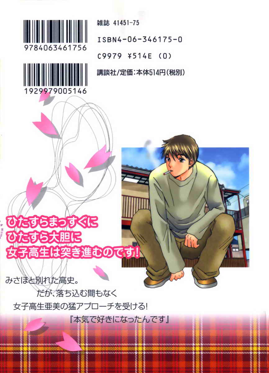 Haru yo Koi Volume 9 page 2 full