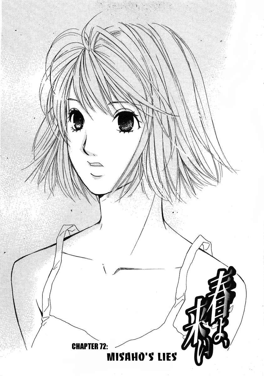 Haru yo Koi Volume 9 page 7 full