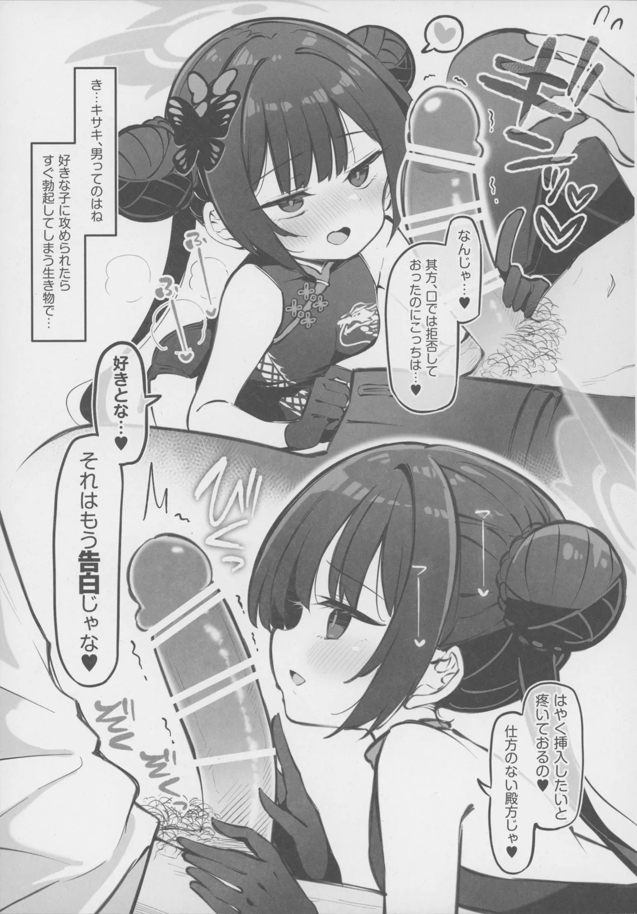 Kivotos Kozukuri Katsudou Houkokusho BluArch Kozukuri Houkokubu Ch. 4 page 4 full