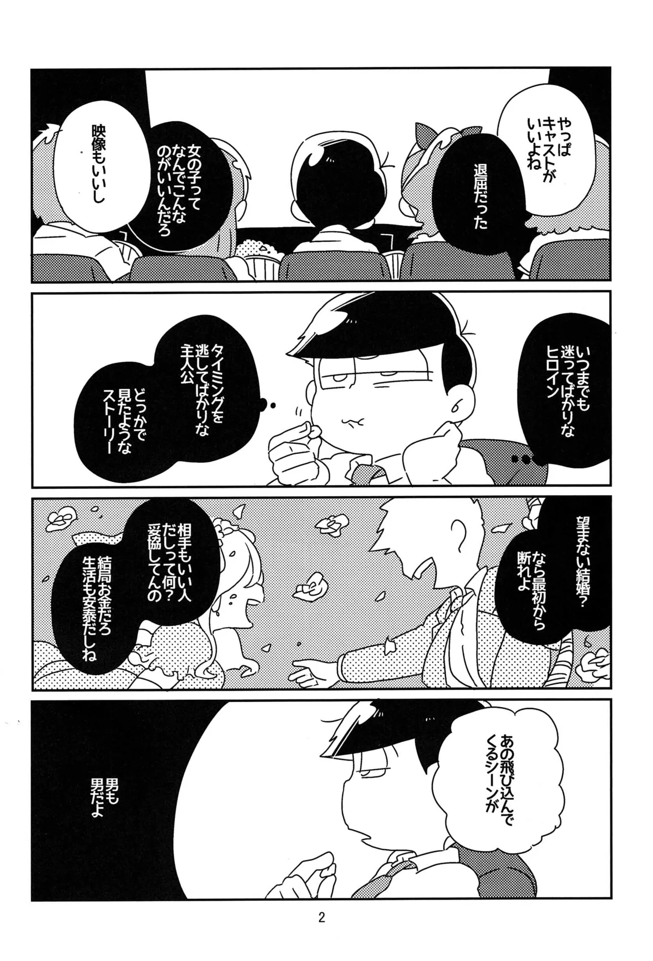 Kaasuto teihen koufuku ron - osomatsu dj page 3 full