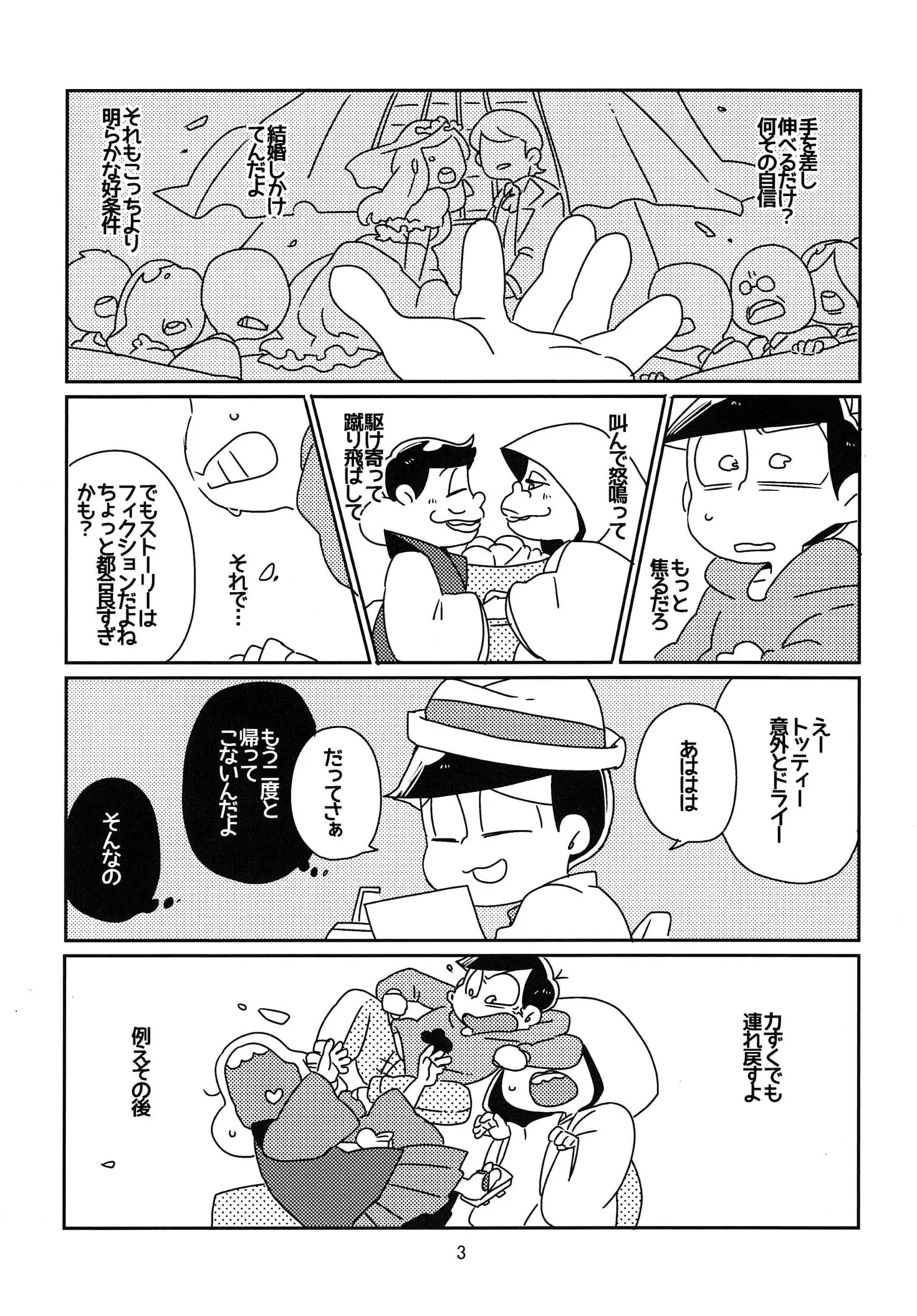 Kaasuto teihen koufuku ron - osomatsu dj page 4 full