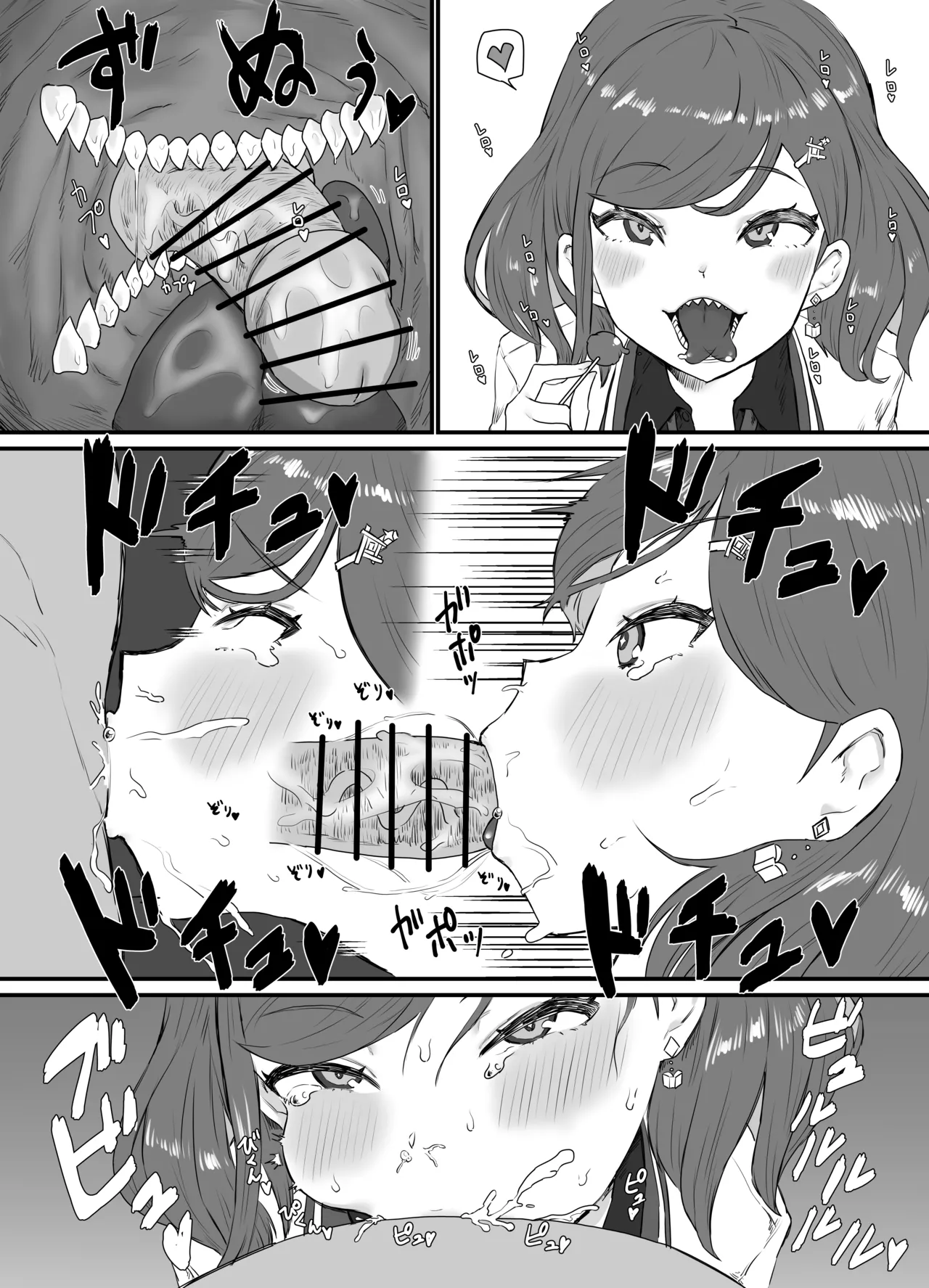 ギザ歯フェラ page 1 full