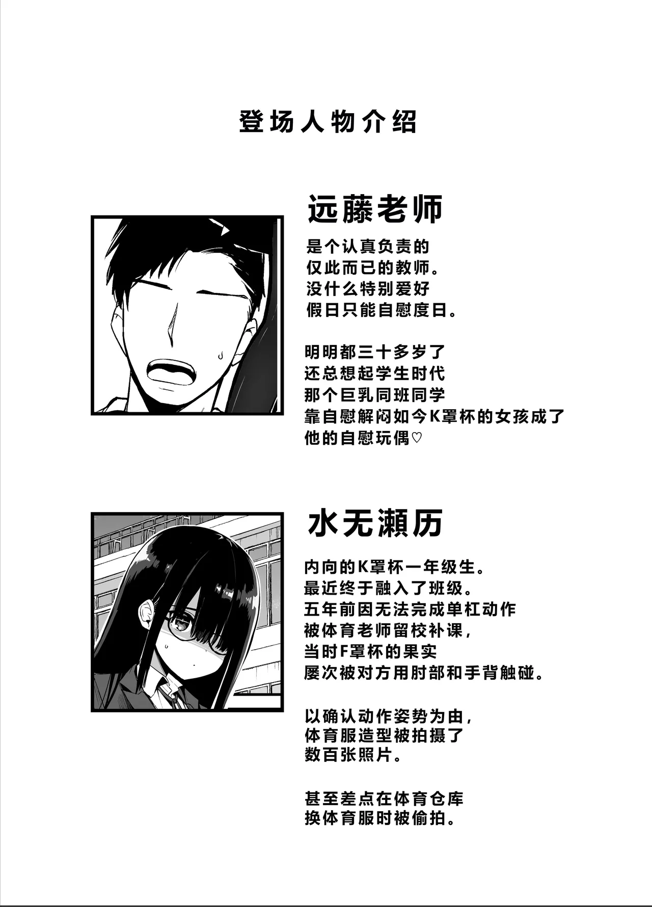 InCha no K Cup-chan 4 page 2 full