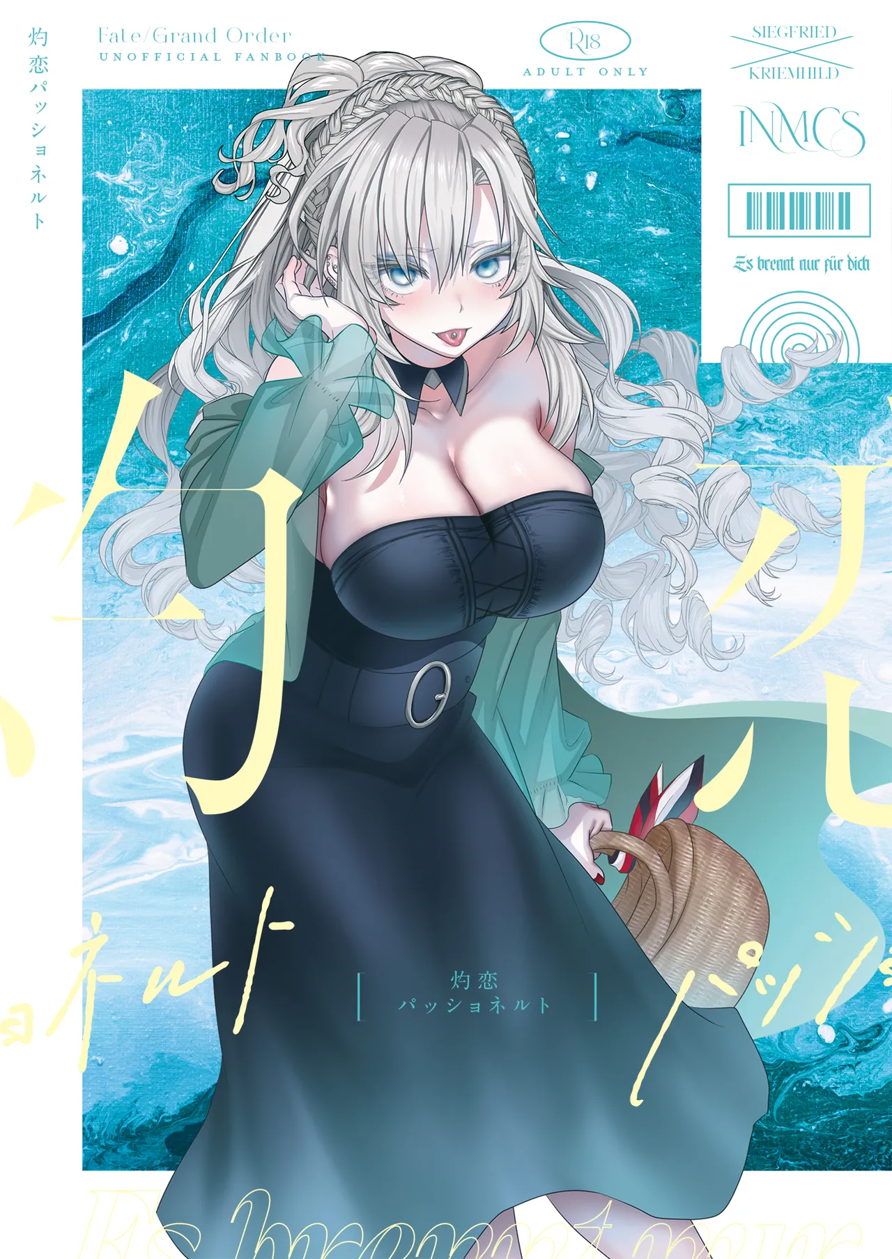 灼恋パッショネルト page 2 full