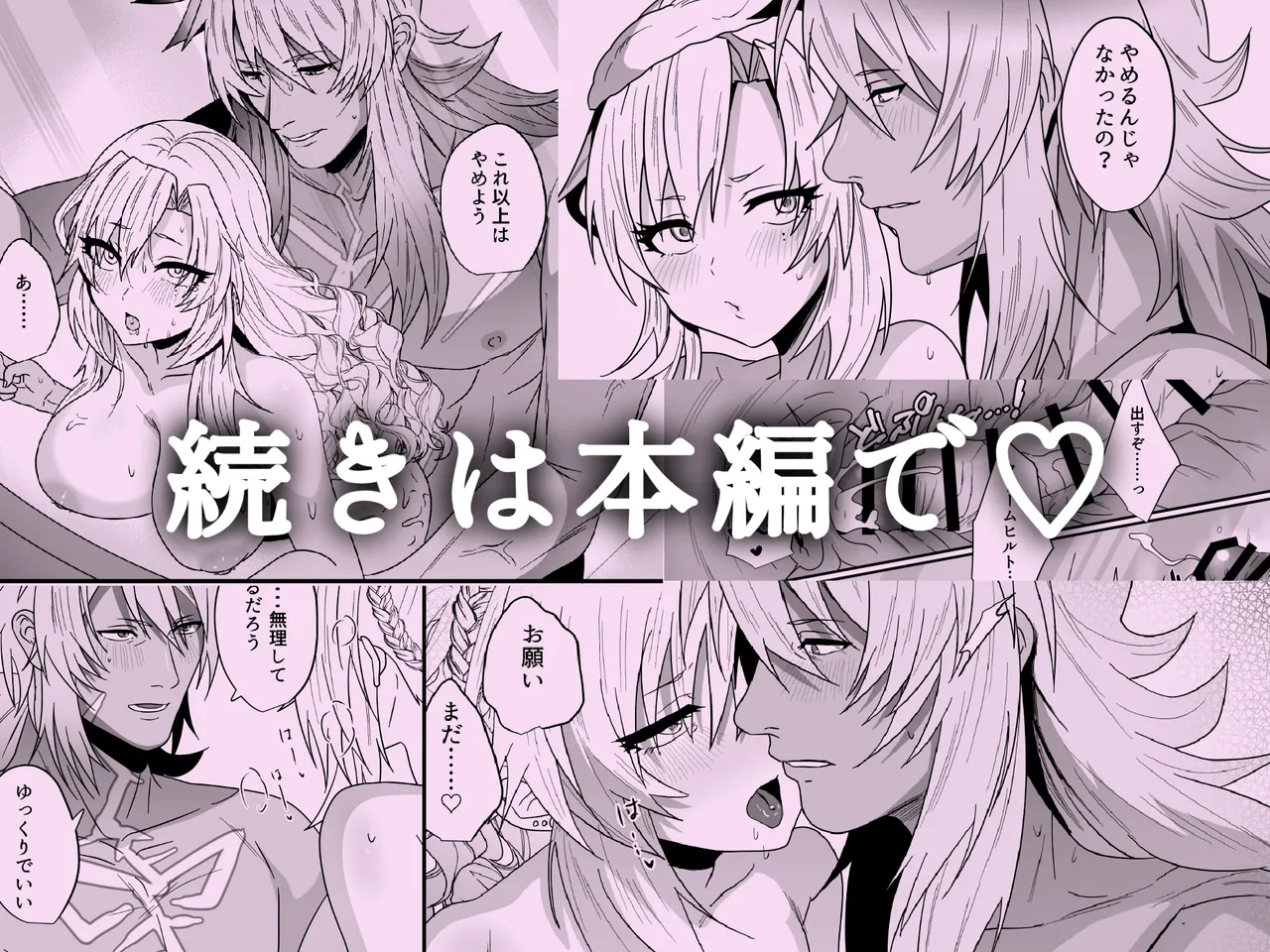 灼恋パッショネルト page 9 full