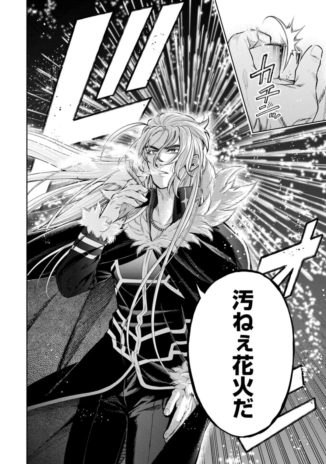 魔王様、リトライ！R 第07巻 page 10 full