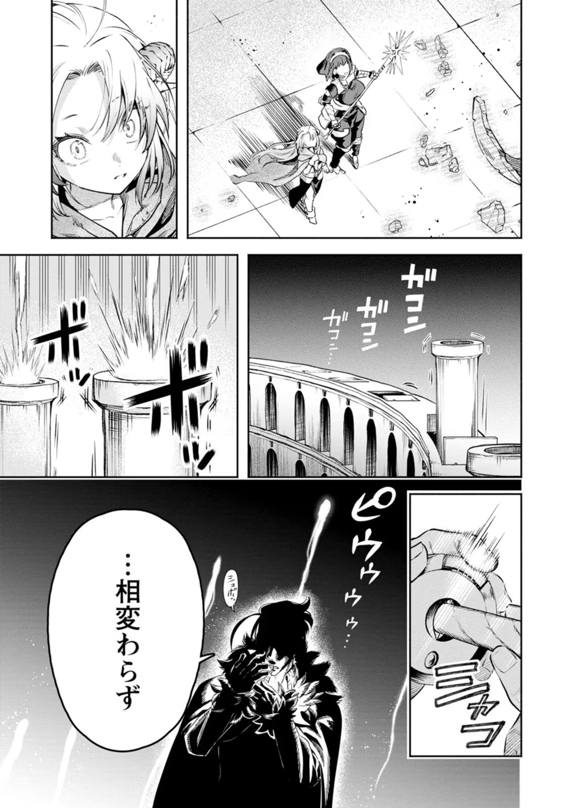 魔王様、リトライ！R 第07巻 page 9 full