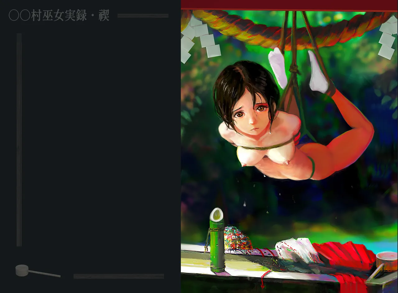 Xx village miko jitsuroku The second purification ceremony page 8 full