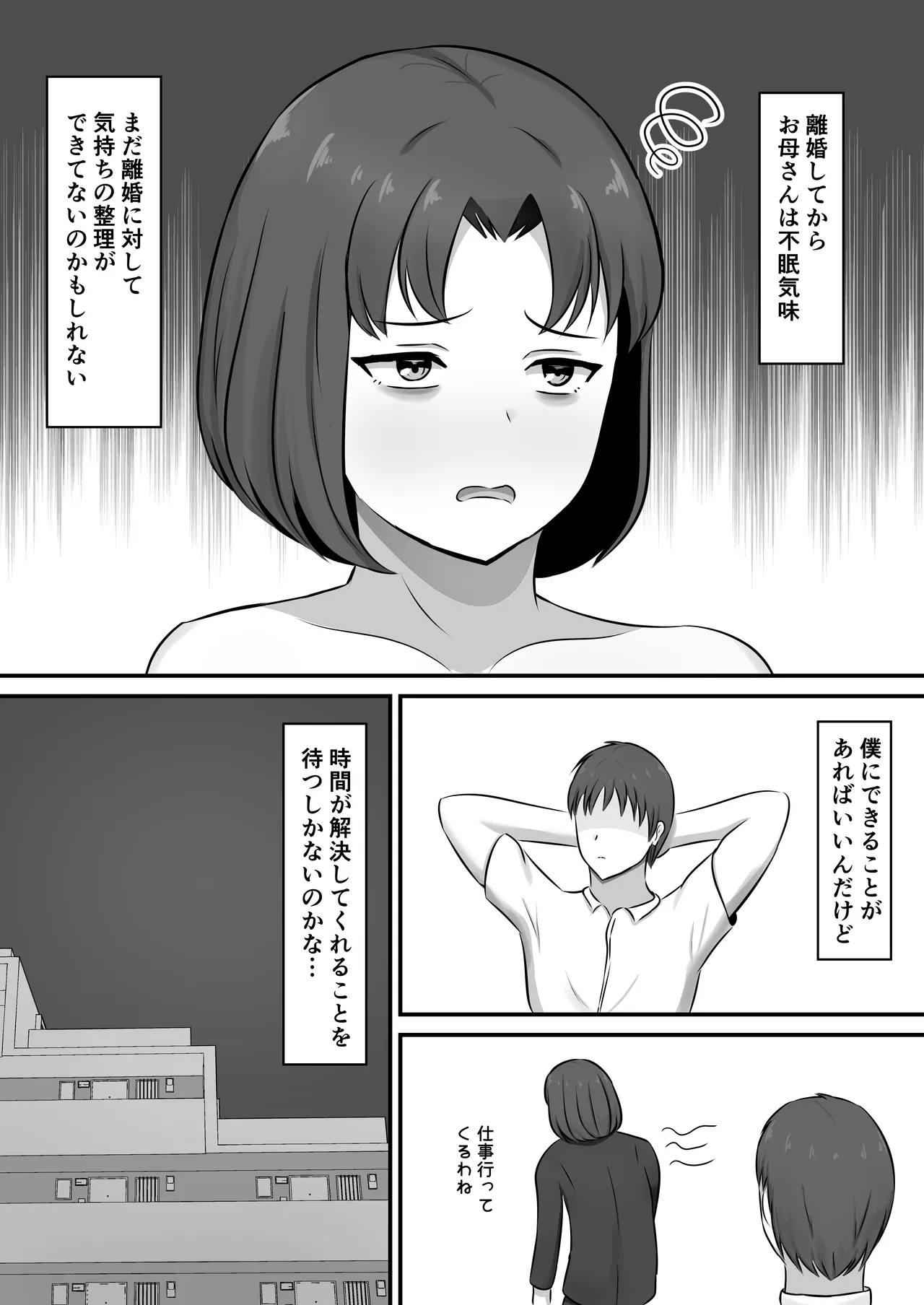 yokkyuuhuman de huminsyou no haha ni yoru● isita hanasi page 4 full