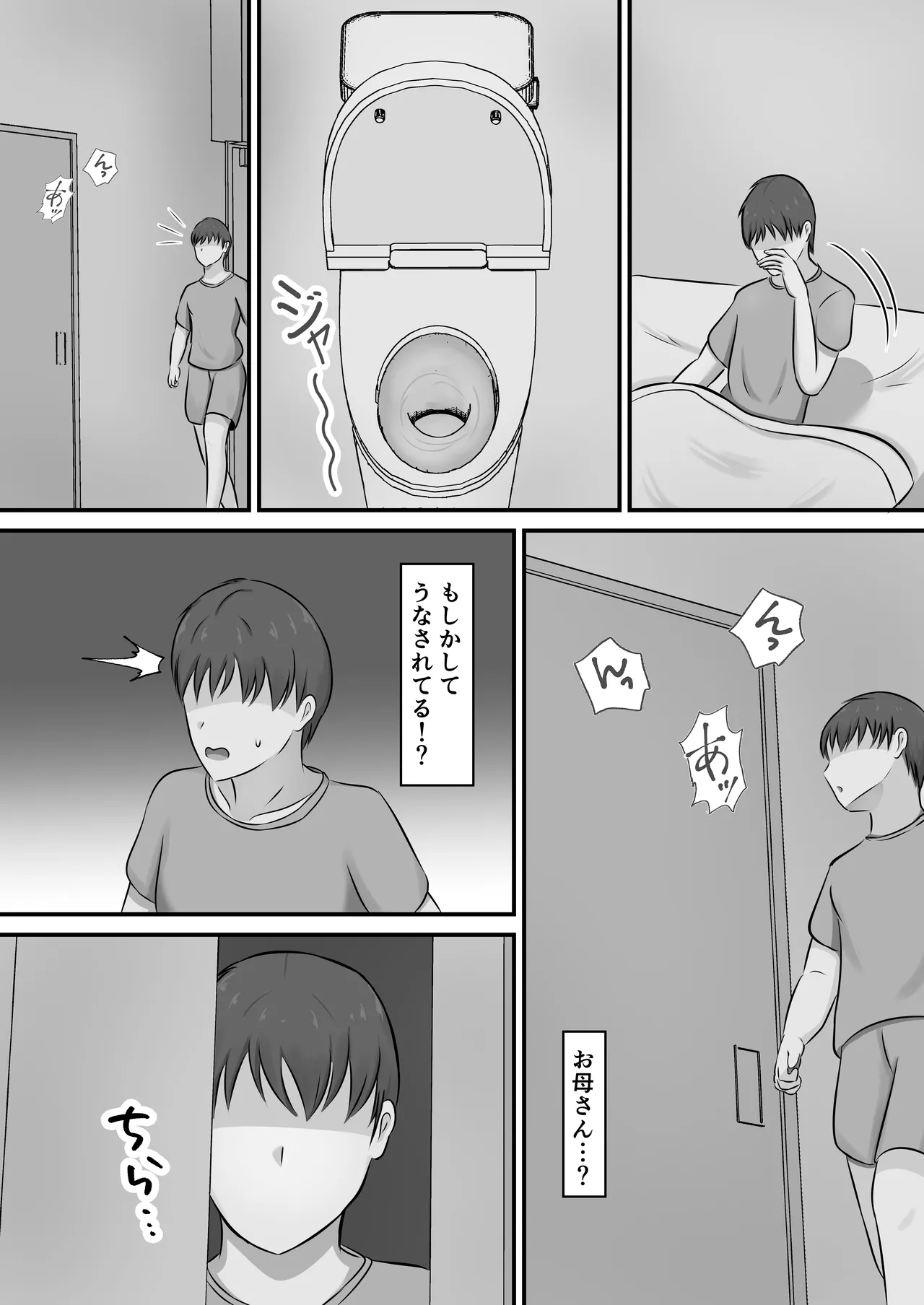yokkyuuhuman de huminsyou no haha ni yoru● isita hanasi page 5 full