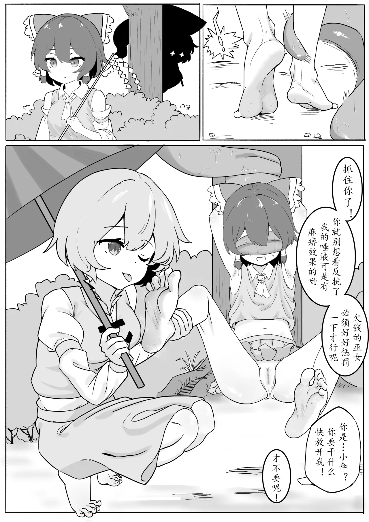 The Price of in Debt page 1 full