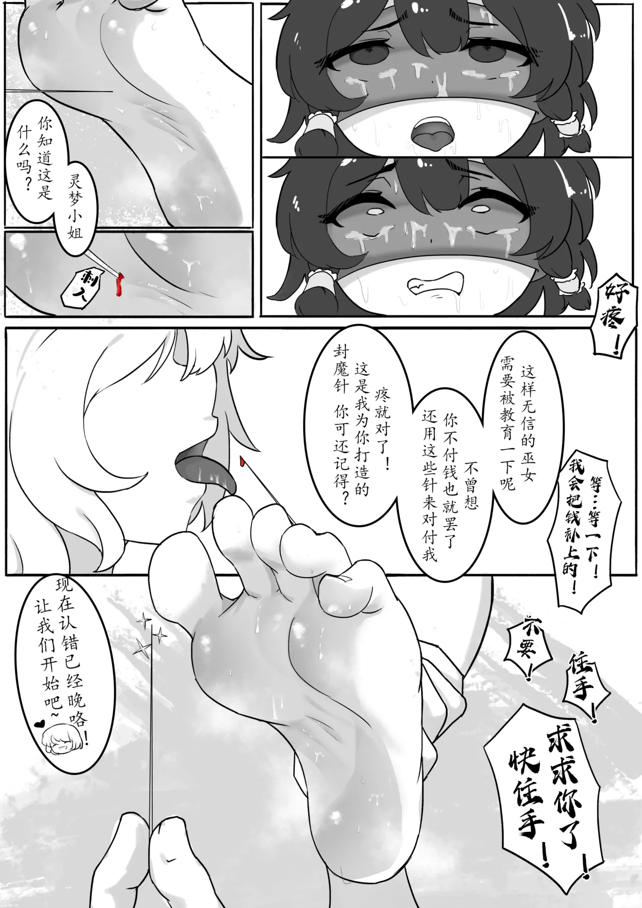 The Price of in Debt page 3 full