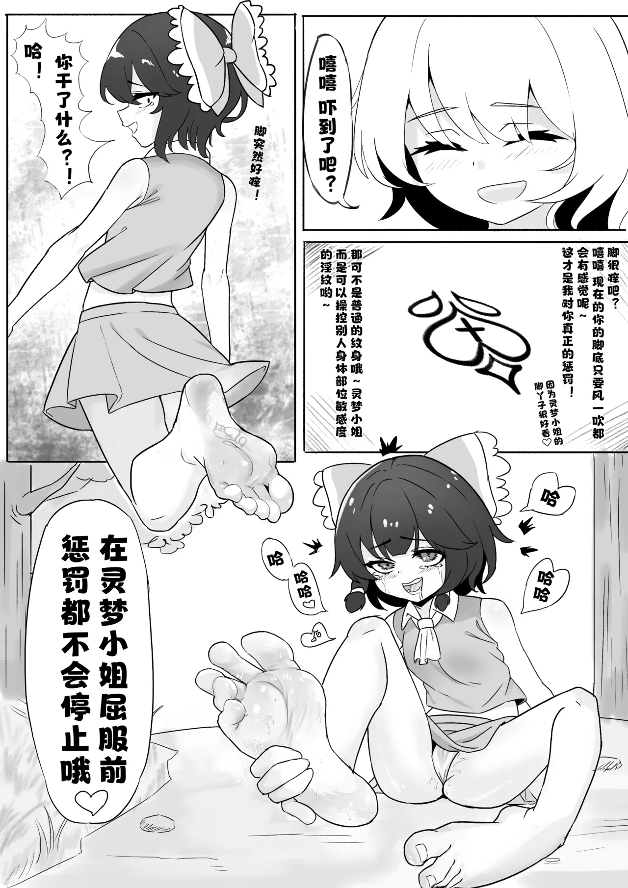 The Price of in Debt page 6 full