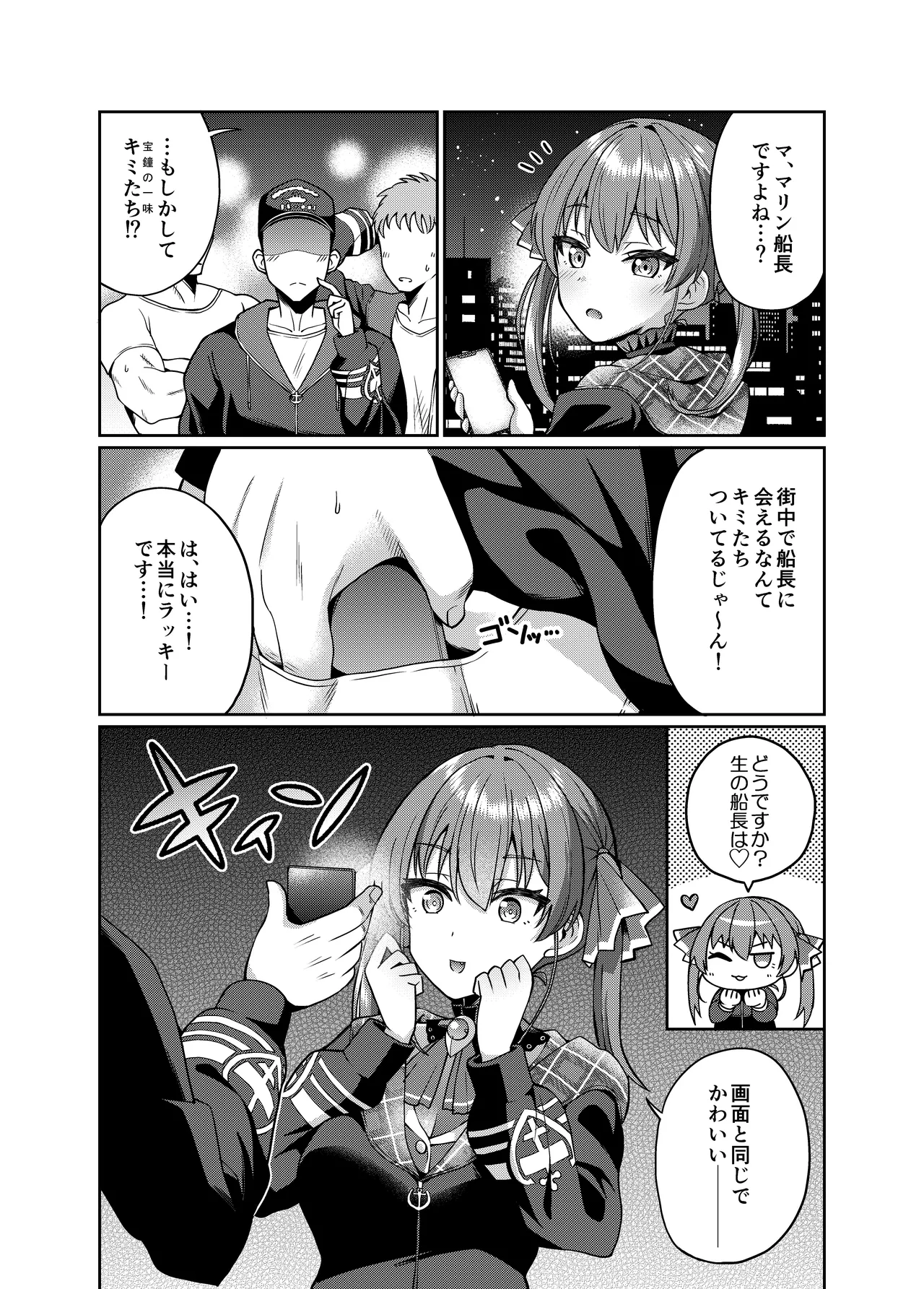 Senchou Saimin ver1.01 page 2 full