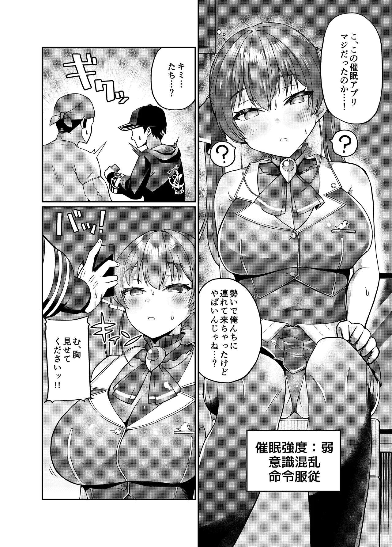Senchou Saimin ver1.01 page 3 full