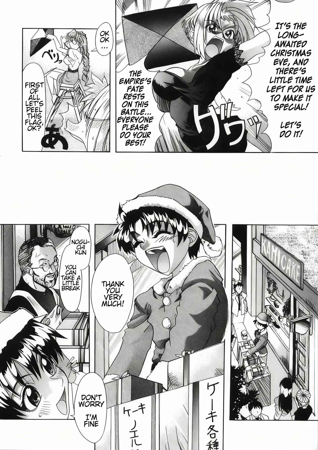 You-kan club 2 - Sweet X'mas page 5 full